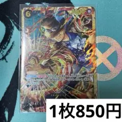 【残り4枚】OP13-120 サボ　SEC シークレット　黒