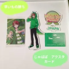 2025年最新】JPAPAの人気アイテム - メルカリ