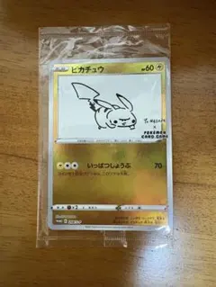 ピカチュウ：YU NAGABA×ポケモンカードゲーム PROMO S-Pプロモ…