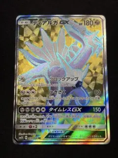 ディアルガGX SR SM5S ウルトラサン 069/066 PSA10】 ディアルガGX SR SM5S ウルトラサン 069/066 - メルカリ