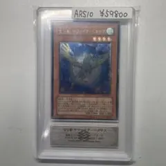 ARS10】宝玉獣 サファイア・ペガサス アルティメットレア 遊戯王