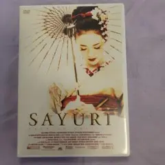 SAYURI プレミアム・エディション('05米)〈2枚組〉