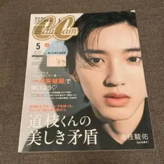 CanCam 5月号 特別版 2022年5月号