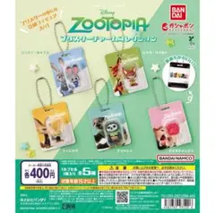 【新品・未開封】ズートピア ブリスターチャームコレクション フィニック