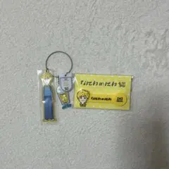 なにわ男子 なにわのにわ キーホルダー コードクリップ セット