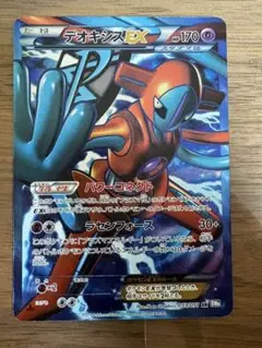 ARS9 デオキシスEX SR BW8 ラセンフォース 053/051 PSA9 - メルカリ