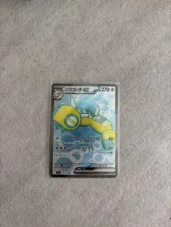 2026年最新】ノココッチsrの人気アイテム - メルカリ