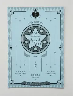 B.PilzCOMICS 5th Anniversary SpecialBook