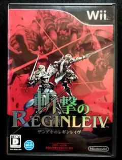 Wii • 斬撃の REGINLEIV