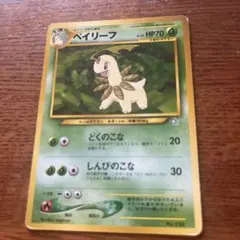 ポケカ　ベイリーフマークなし4枚セット　3272 ポケカ ベイリーフマークなし4枚セット 3272 | Mercari