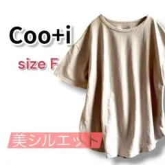 Coo+i/ゆったり 半袖 Tシャツ ベージュ カットソー プルオーバー フリーのサムネイル