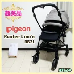 2026年最新】Pigeon ベビーカー・バギーの人気アイテム - メルカリ