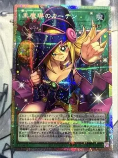 黒魔導のカーテン プリシク 日版 - メルカリ