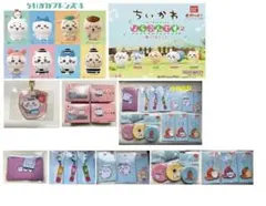 【新品纏め売り】ちいかわフレンズ＆ならぶんです＆各種グッズ&ハッピーセット