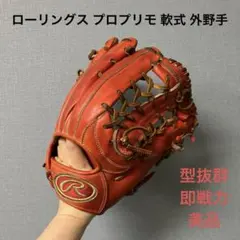 2026年最新】ローリングス プロプリモの人気アイテム - メルカリ