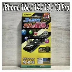【新品】エレコム iPhone16e/14/13/13Proガラスフィルム①M2