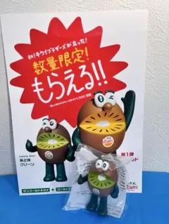 ゼスプリキウイ 歴代フィギュア 2019〜2024 ムック付録 非売品