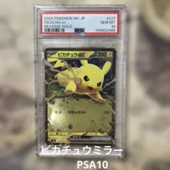 ピカチュウ :ミラー [MC 225/742]スタートデッキ100 psa10 - メルカリ
