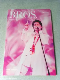 BROS. 143/144 Great Freedom　ファンクラブ会