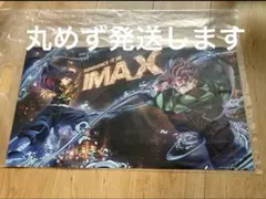 【値下げしました】鬼滅の刃　無限城編 映画 IMAX上映限定入場者特典