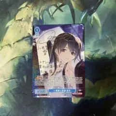 ヴァイスシュヴァルツロゼ 小悪魔な素顔 雪菜 SP - メルカリ