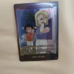 ドラゴンボール フュージョンワールド エナジーマーカー E-151