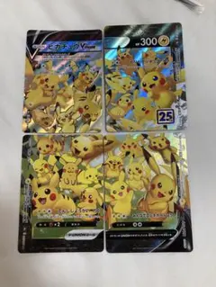 2026年最新】ピカチュウVunionの人気アイテム - メルカリ