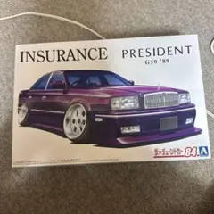 【希少品/美品】アオシマ プレジデント3種 セット ※バラ不可 希少品】アオシマ プレジデント3種 ・バラ不可