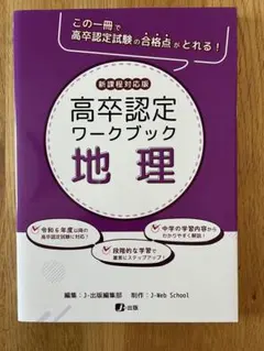 2026年最新】高卒認定ワークブックの人気アイテム - メルカリ