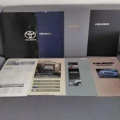 トヨタ セルシオ カタログ 7冊セット 10系/20系 初代/2代目 y132 と*し様 トヨタ セルシオ カタログ 7冊セット 10系/20系 初代/2代目