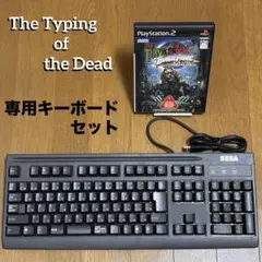 【美品】ザ・タイピング・オブ・ザ・デッド・ゾンビパニック ソフト&専用キーボード
