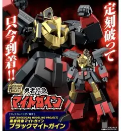 2026年最新】勇者特急マイトガインの人気アイテム - メルカリ