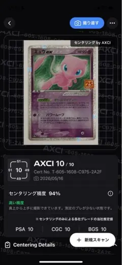 ミュウツーex 25th プロモ ポケモンカード - メルカリ
