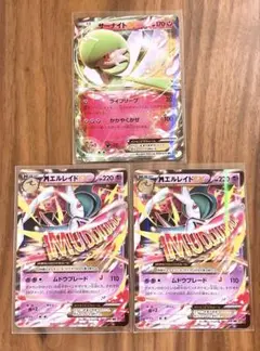 【美品】ポケモンカード サーナイトEX RR XY5 Mエルレイド EXのサムネイル