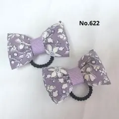 622 ふっくらりぼん　ヘアゴム　パープル　リバティ　ベビー　キッズ　花柄