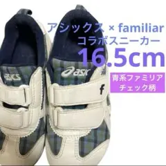 2025年最新】ファミリア 靴の人気アイテム - メルカリ