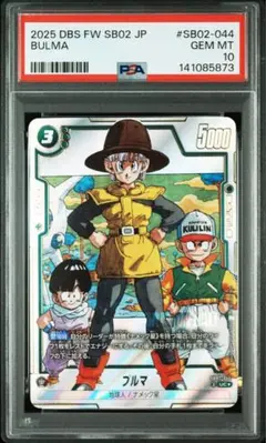 PSA10 ドラゴンボール　マンガブースター　ブルマ　SB02-044