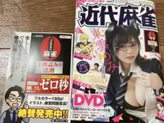 2026年最新】近代麻雀の人気アイテム - メルカリ