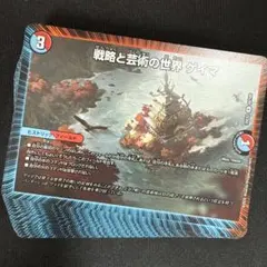 戦略と芸術の世界 ゲイマ たくさんセット