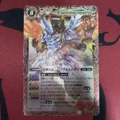 バトスピ 超神星龍ジークヴルム・ノヴァ リバイバル シークレット