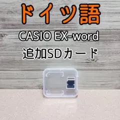 2026年最新】電子辞書 ドイツ語の人気アイテム - メルカリ