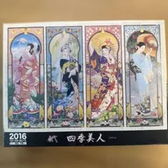 エポック社 ジグソーパズル 2016ピース 四季美人