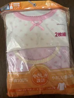 子供用インナー 2枚組 130cm 綿100%