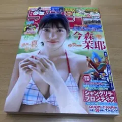 週刊少年マガジン2025年35号