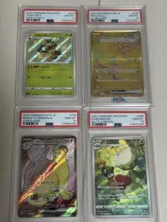 超良番4枚】PSA鑑定品 ポケモンカード ピカチュウ イーブイ 等 - メルカリ