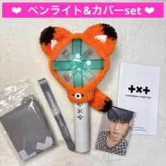2026年最新】txt ペンライト カバー ヨンジュンの人気アイテム - メルカリ
