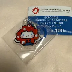 EXPO2025 SANRIO CHARACTERS ミャクミャク シナモロール