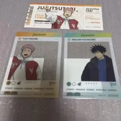 呪術廻戦　じゅじゅつ旅　クリアブロマイド　チケット風カード　虎杖　伏黒