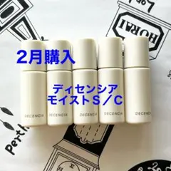 2026年最新】ディセンシアの人気アイテム - メルカリ