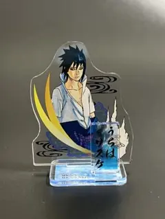 NARUTO うちはサスケ アクリルキャラコレクション 少年ジャンプ展